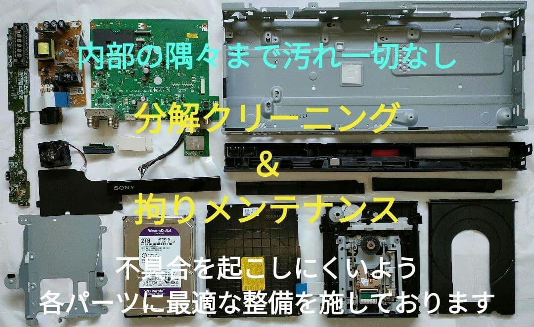 フェイス超美品！超良品！2TB！W録！高画質！SONY BDZ-ZW1700