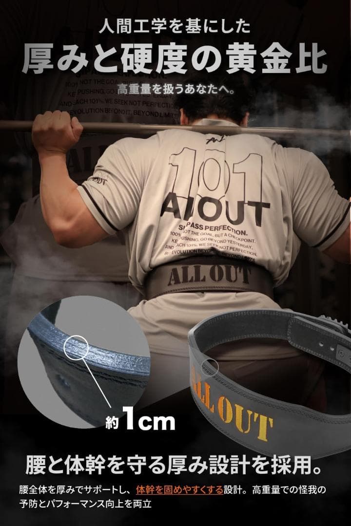 ALLOUT IFBB PRO監修 レバーアクションベルト トレーニングベルト