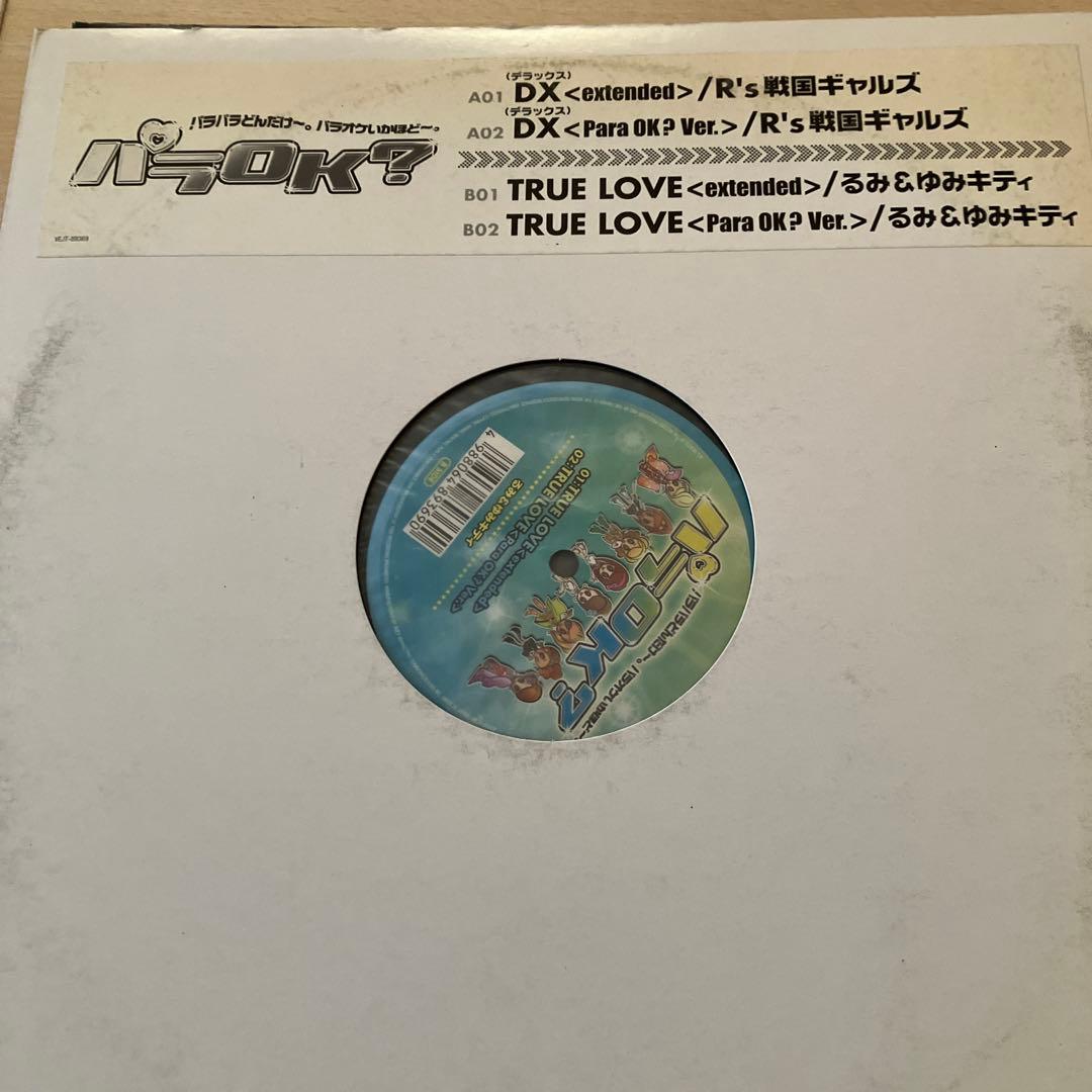 SUPER EUROBEAT&パラパラレコード