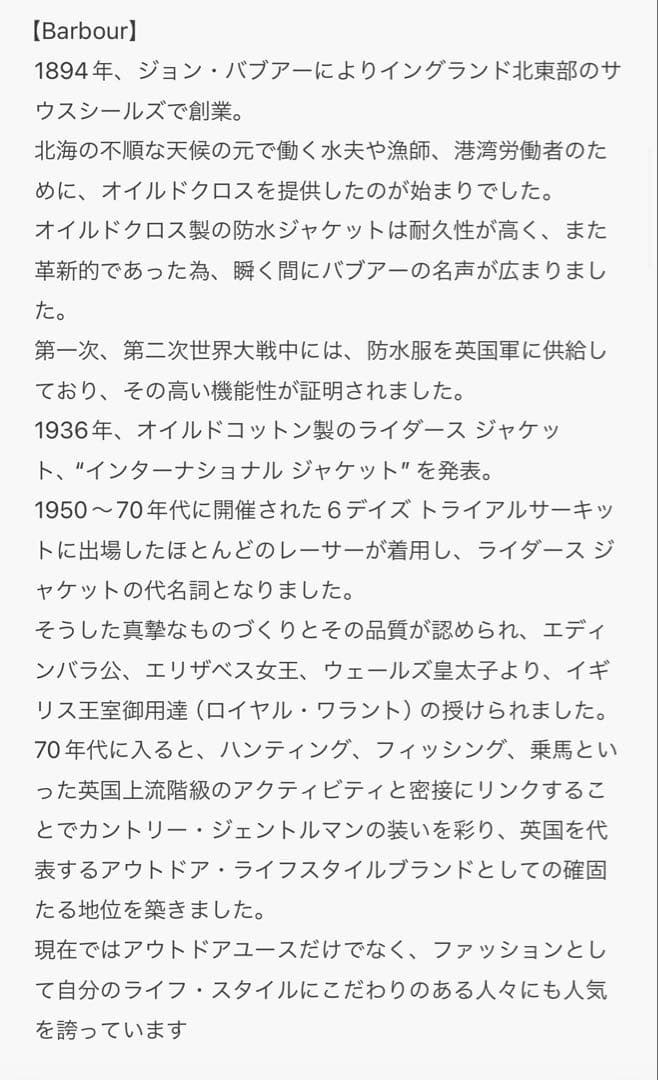 barbour ウォームパイル アクリルファーライナー