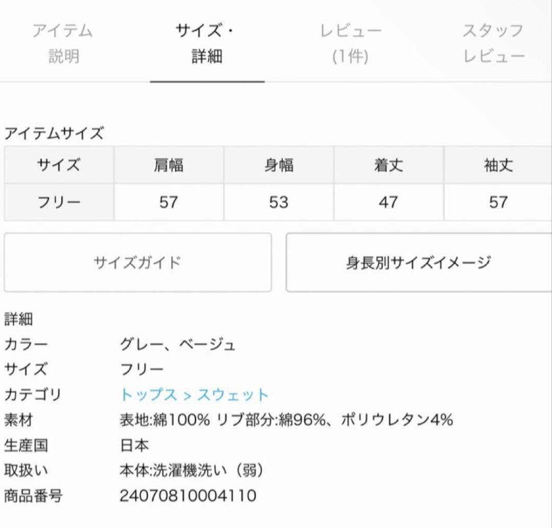 SKIN x EDIT. FOR LULU コラボ クロッ プドスウェット