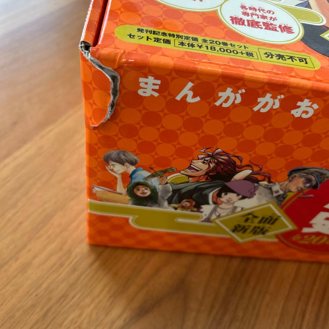 学習まんが 日本の歴史 2019年版 数量限定 特典つき 発刊記念特別定価 全2