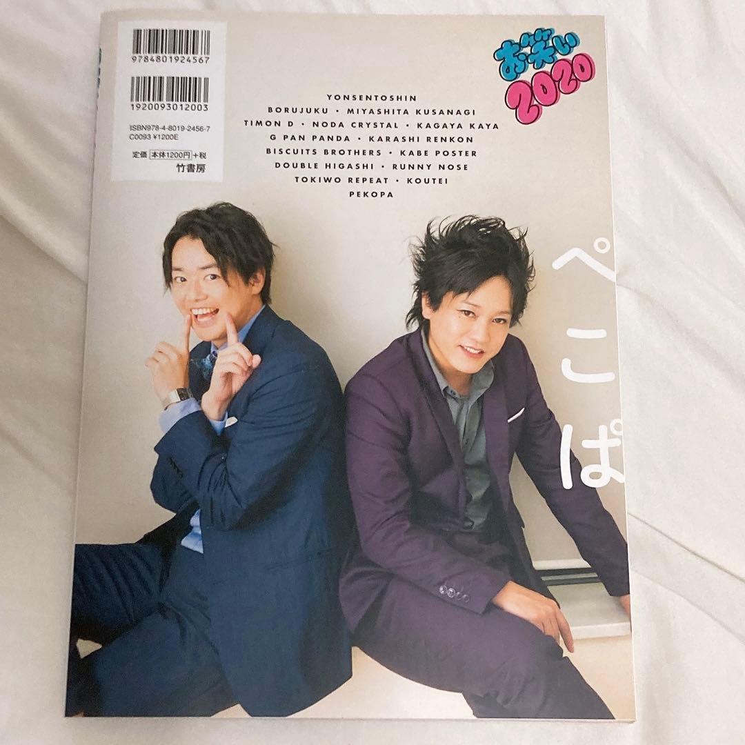 四千頭身 ファンセット