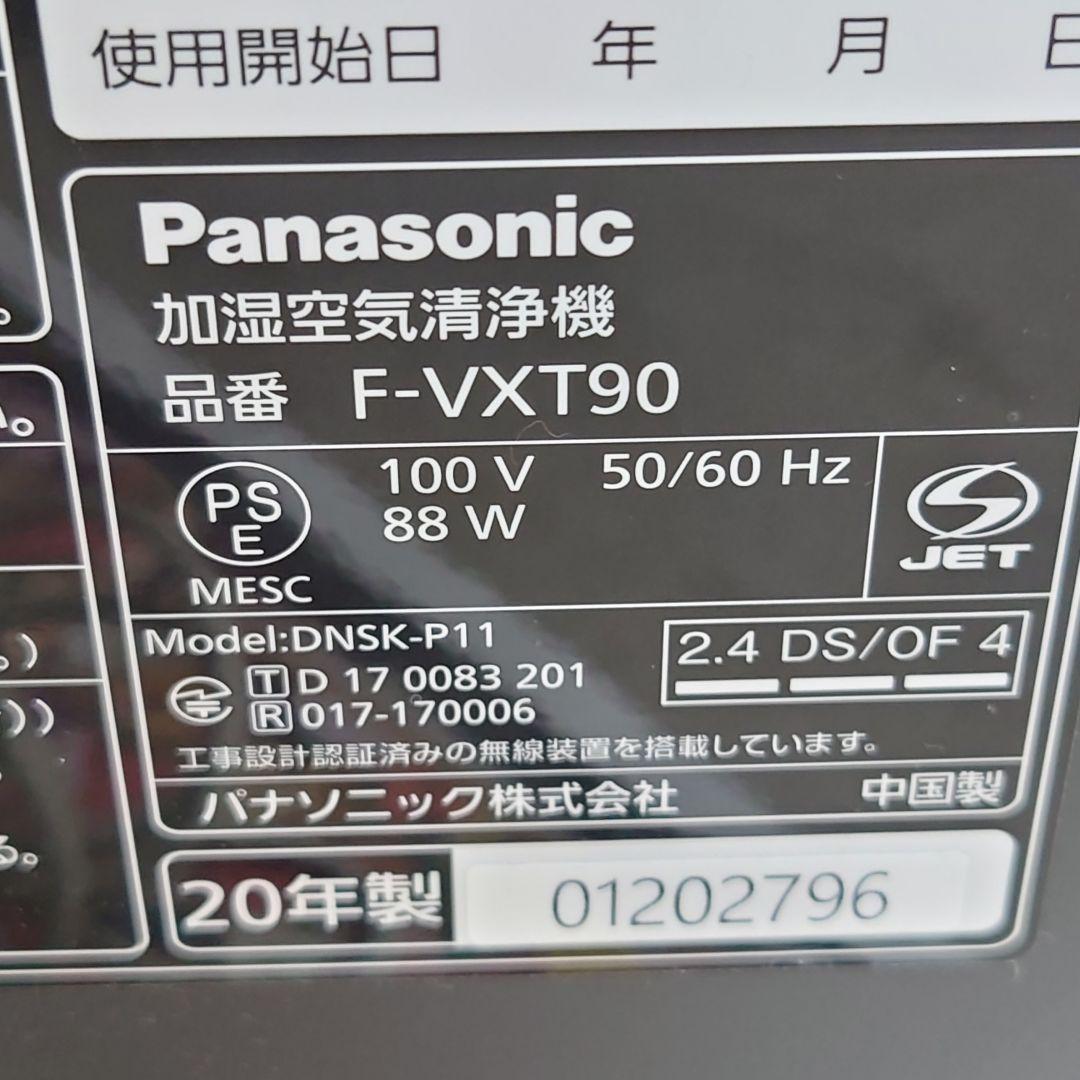 パナソニック★加湿空気清浄機F-VXT90★木目調ブラック2020年製送料無料
