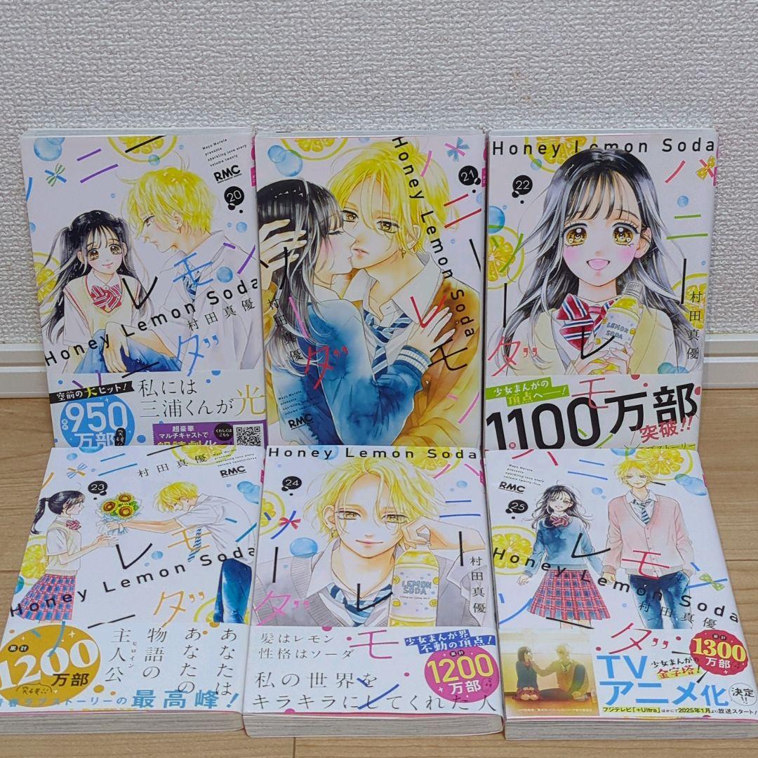 ハニーレモンソーダ 全巻セット（1〜30巻）+Side Stories 特典付