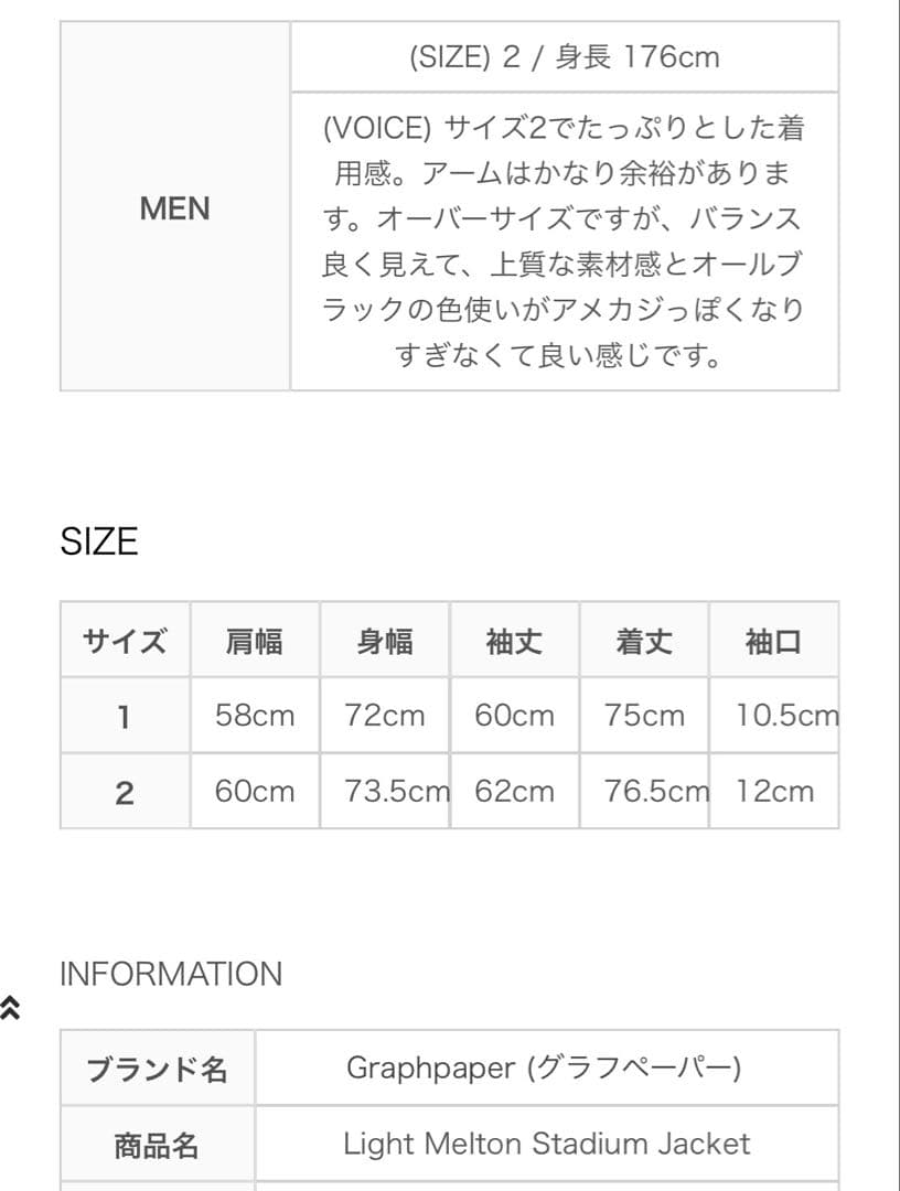 Graphpaper グラフペーパー　スタジャン　サイズ1