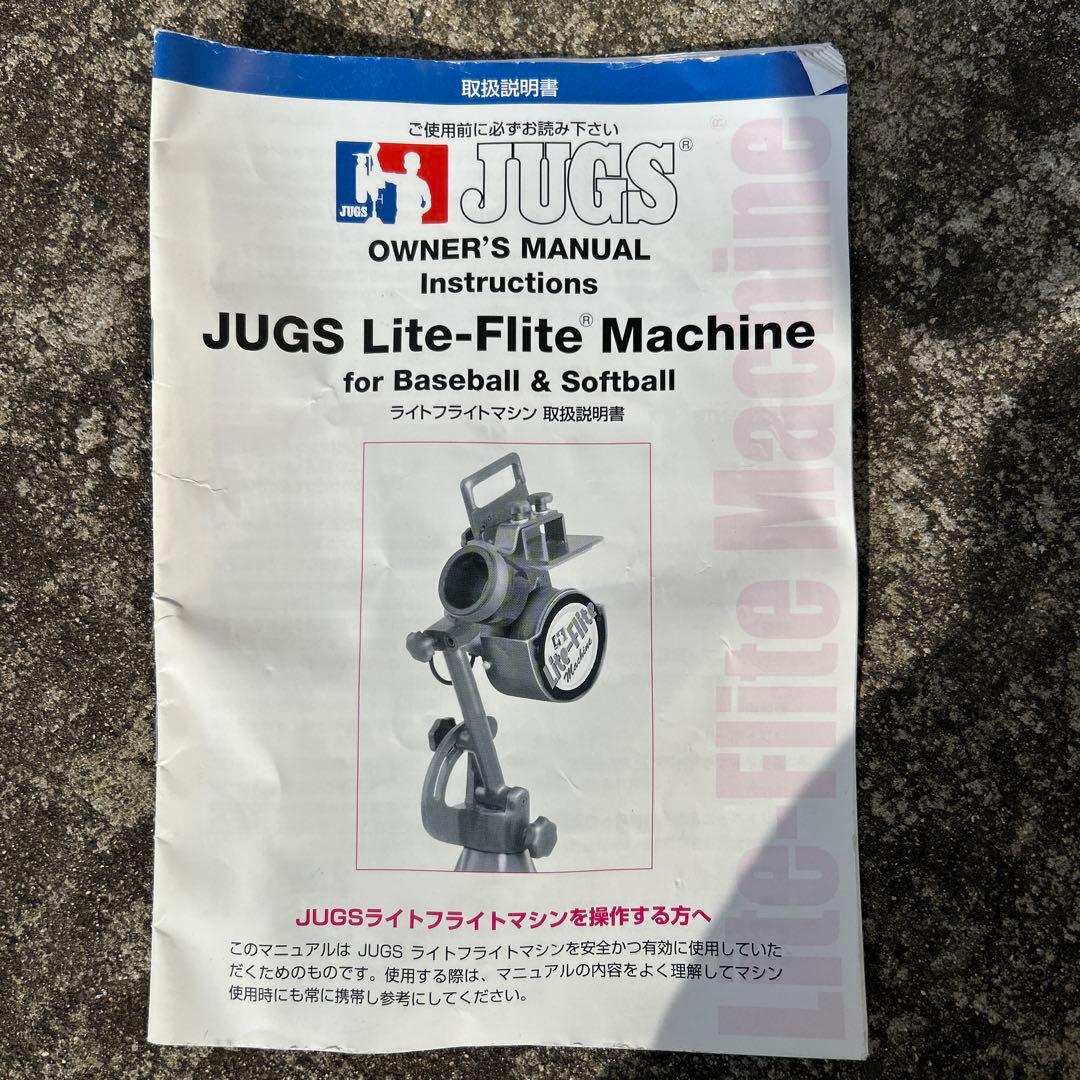 JUGS Lite Flite ピッチングマシン