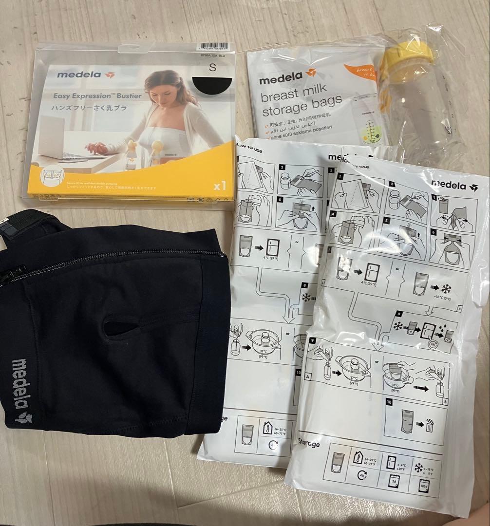 メデラ　スイング・マキシ・フレックス電動搾乳器　ハンズスリー搾乳ブラ