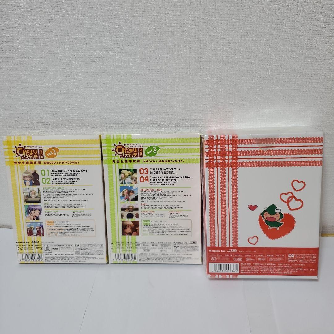 DVD　ひだまりスケッチ×365　全巻セット