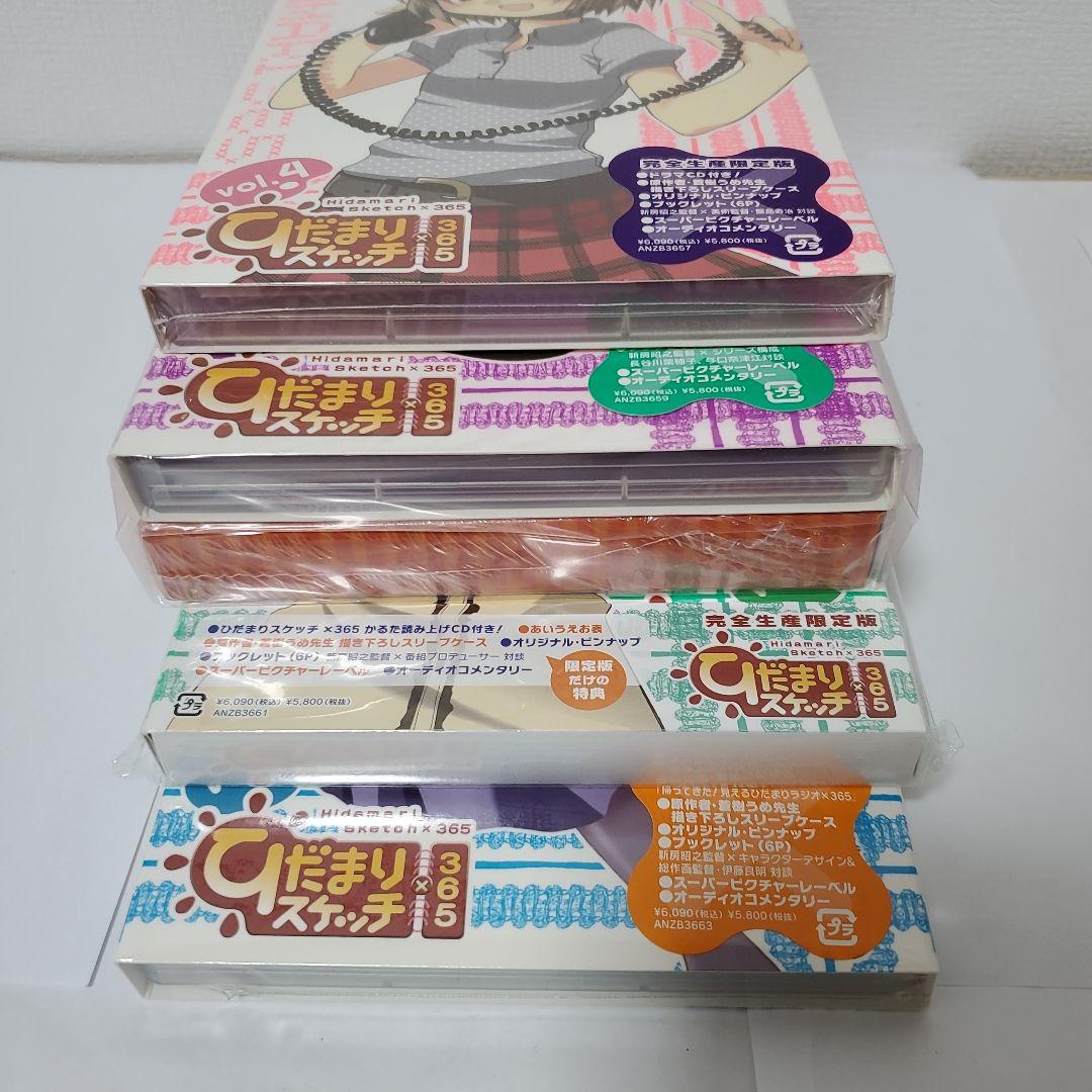 DVD　ひだまりスケッチ×365　全巻セット