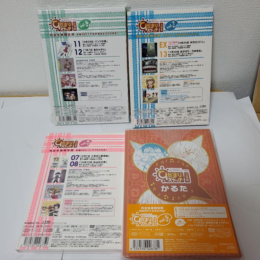 DVD　ひだまりスケッチ×365　全巻セット