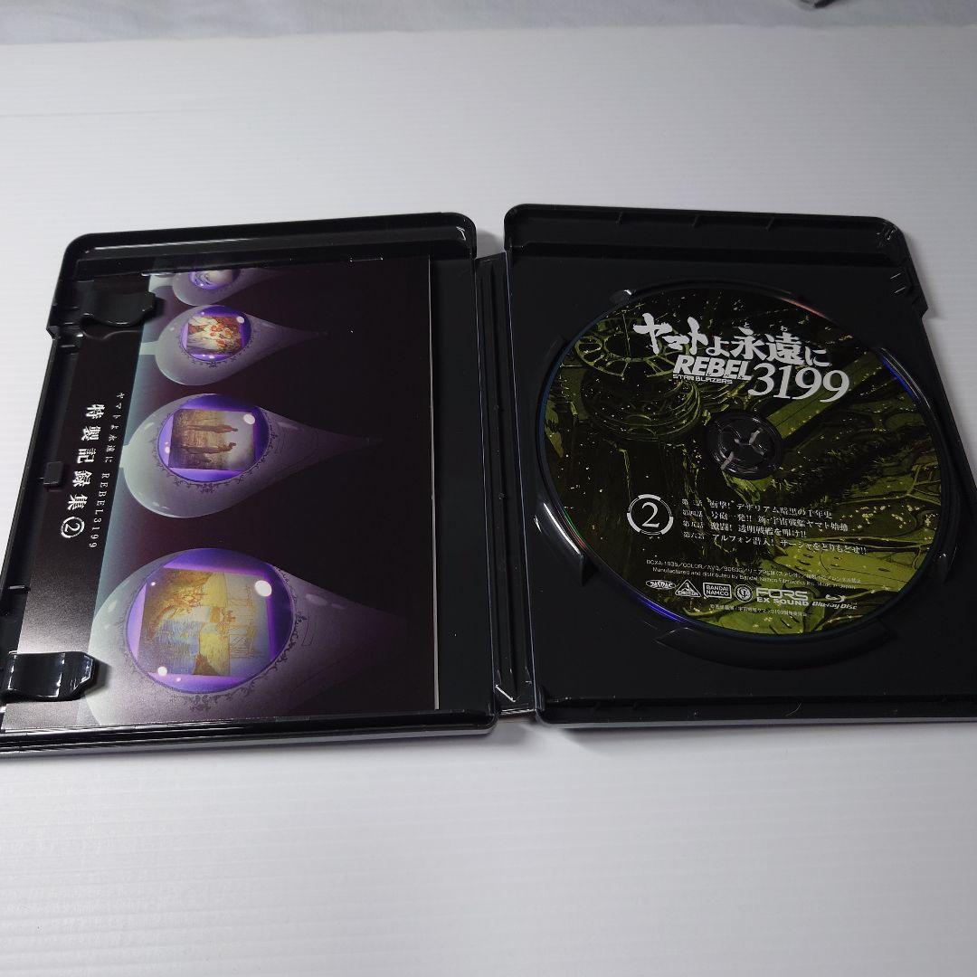 ヤマトよ永遠に REBEL3199 (特別限定版) 第一章〜第四章