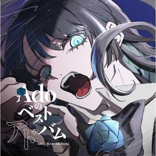 特典付！ Ado ベストアルバム 限定デラックスBOX盤+Blu-ray