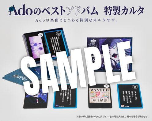 特典付！ Ado ベストアルバム 限定デラックスBOX盤+Blu-ray