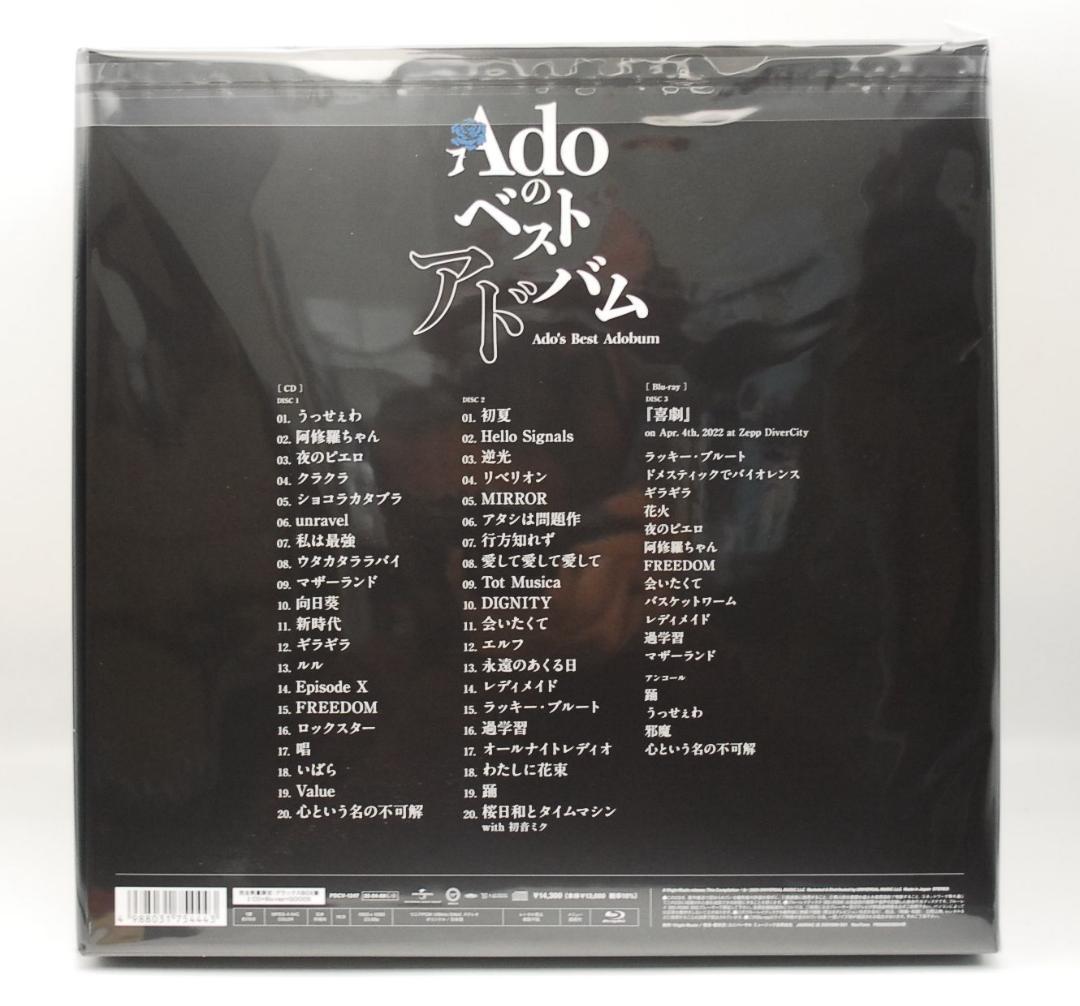 特典付！ Ado ベストアルバム 限定デラックスBOX盤+Blu-ray