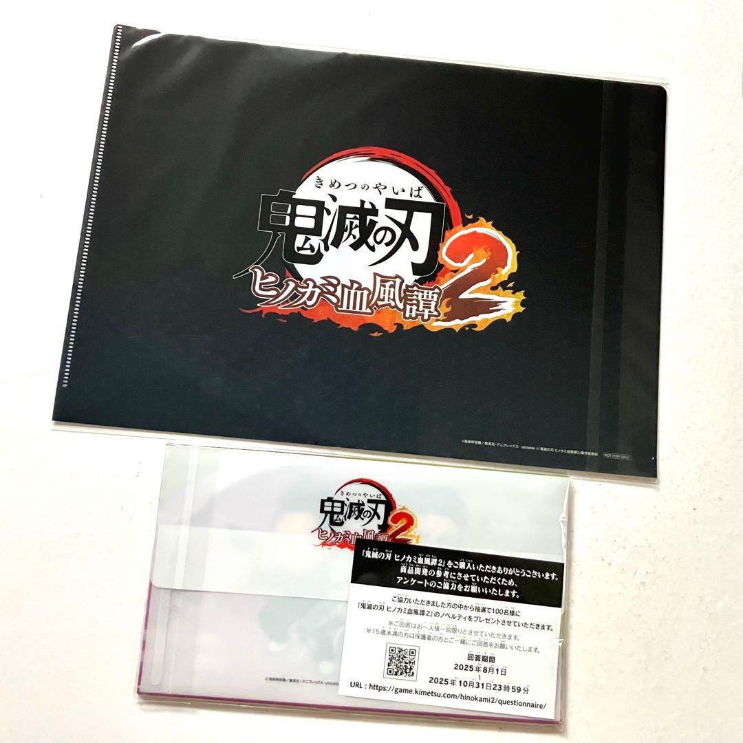 【新品】Switch 鬼滅の刃 ヒノカミ血風譚2 ゲオ 早期購入特典付き
