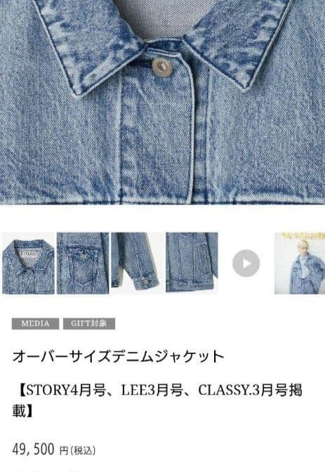現行品サードマガジン thirdmagazine オーバーサイズデニムジャケット
