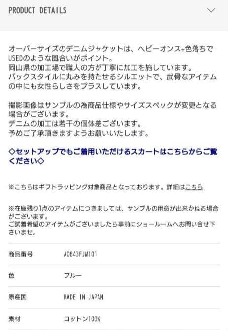 現行品サードマガジン thirdmagazine オーバーサイズデニムジャケット