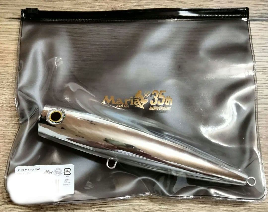 マリア　ポップクイーン200