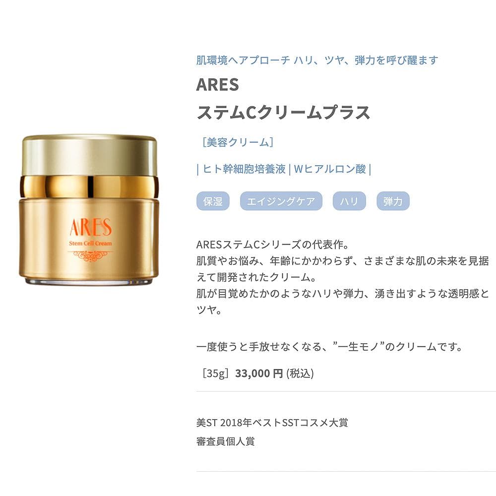 ✨A R E S クリーム プラス パウチ60包