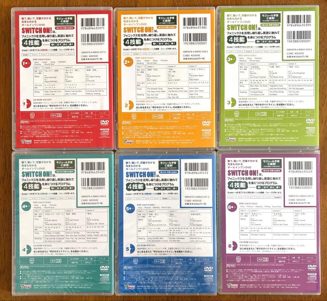 小学校英語 SWITCH ON! DVD CD-ROM 未開封未使用含む全巻‼️