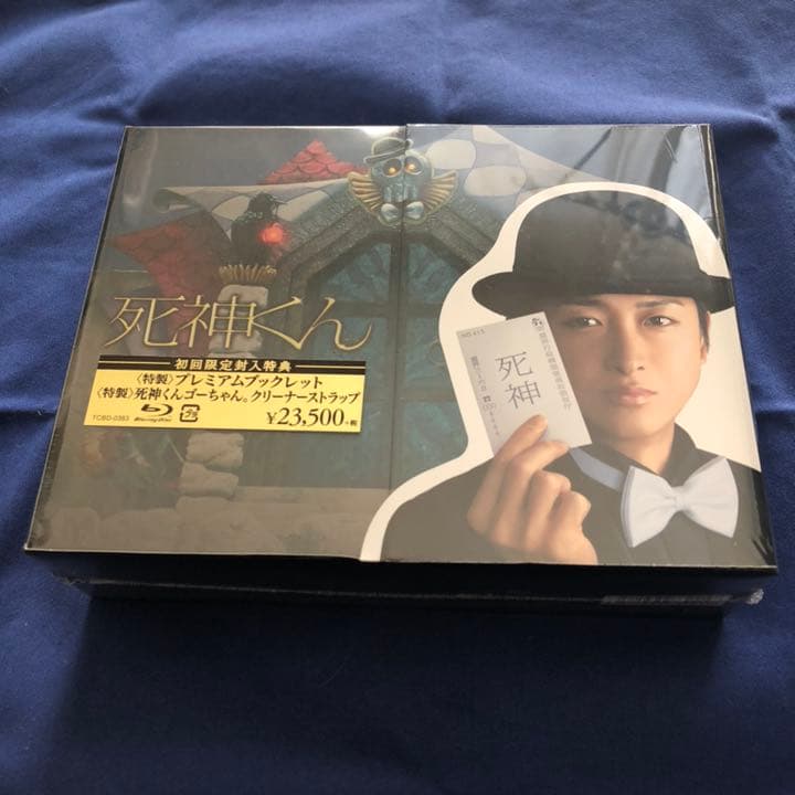 死神くん Blu-ray BOX〈5枚組〉マグカップ、ハンドタオル