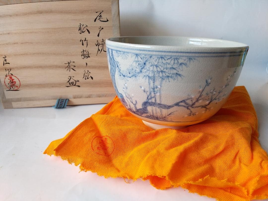 尾土焼 土居庄次 松竹梅ノ絵 茶碗 茶道具 共箱 共布 栞 新品 未使用 保管品