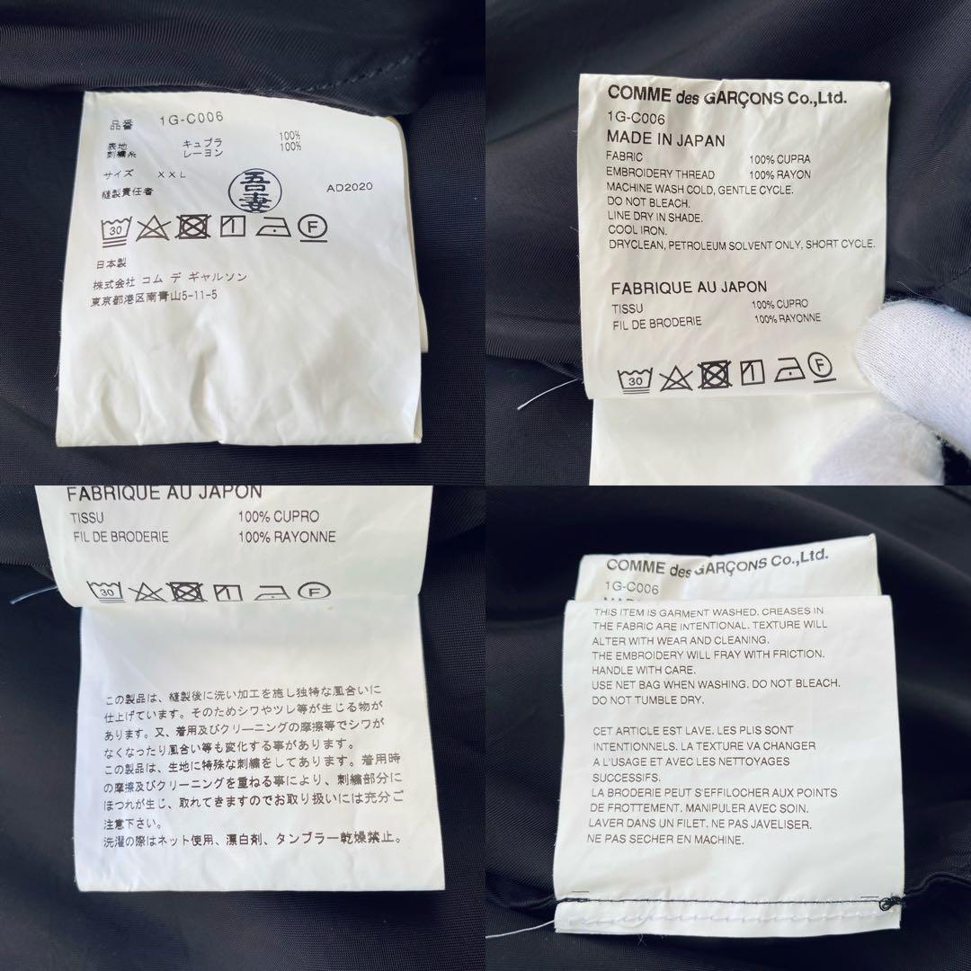 BLACK COMME des GARCONS コムデギャルソン ロングガウン