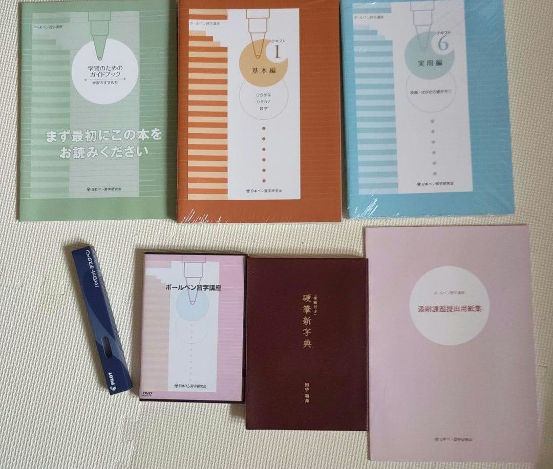 がくぶん　ボールペン習字講座　日ペンの美子ちゃん