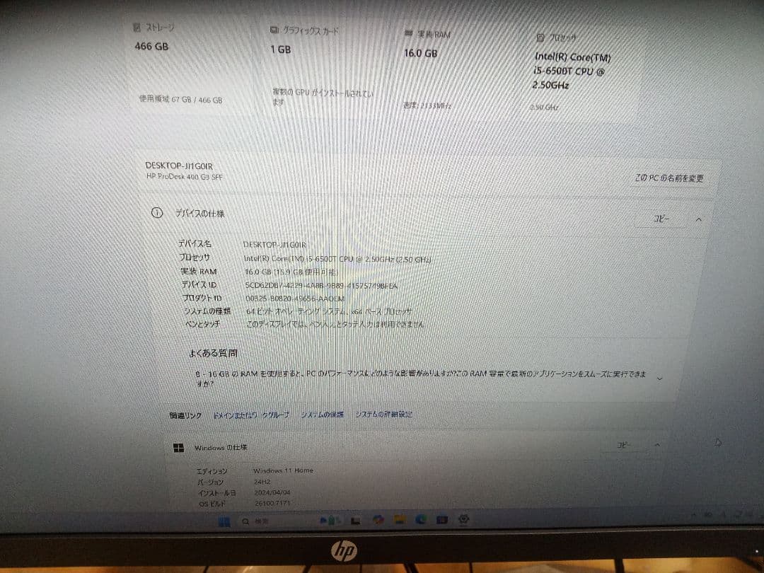 HP ProDesk 400 G3 SFF デスクトップPC