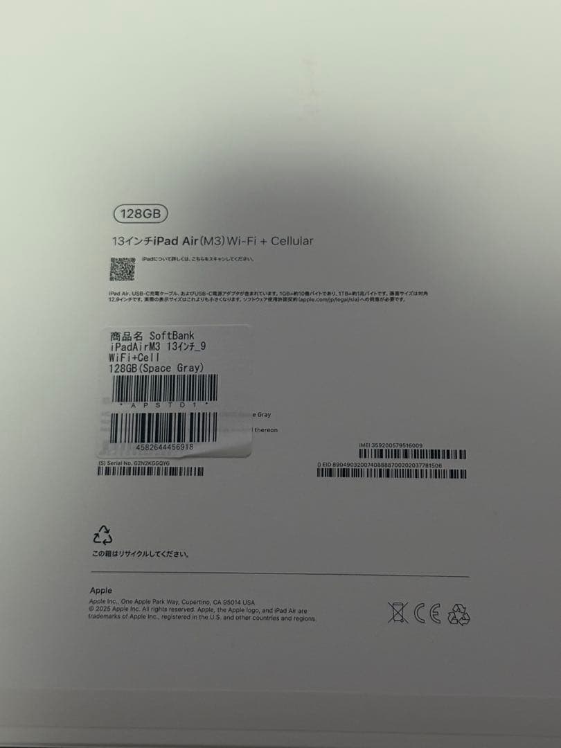 iPad Air Wi-Fi ＋ Cellular 128GB スペースグレイ