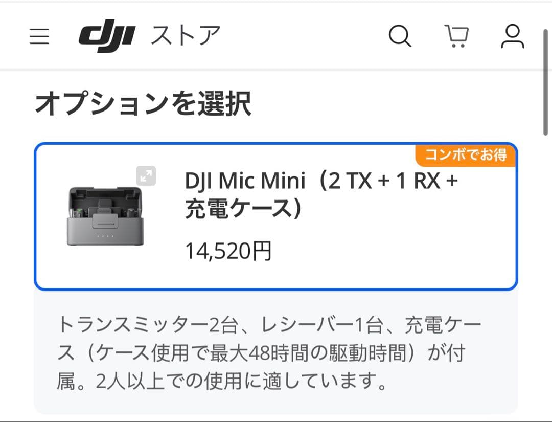 【24時間以内発送】DJI Mic Mini ワイヤレスマイクロフォン