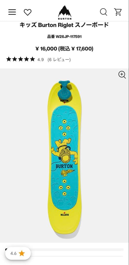 BURTON バートン　スノーボード　RIGLET キッズ用90cm