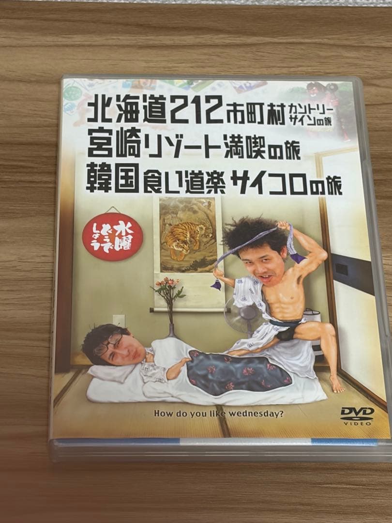 水曜どうでしょう DVD コンプリートボックス Vol.1&2