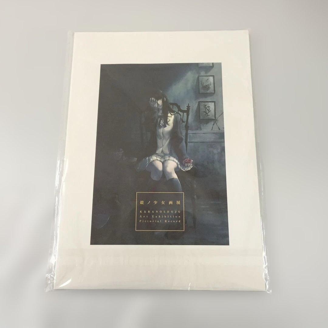 殻ノ少女画展 公式図録