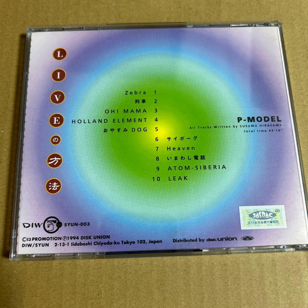 P-MODEL LIVEの方法 CD