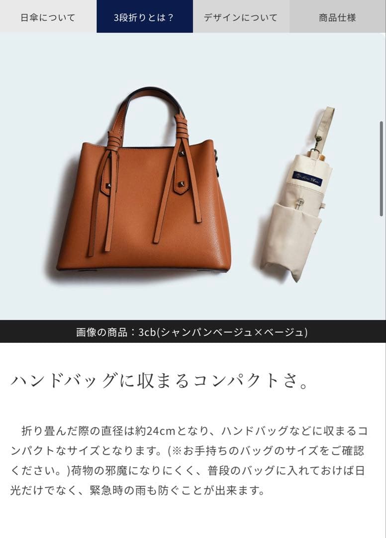 かーな様:完全遮光折日傘 芦屋ロサブラン 未使用品 3段折 ベージュ 未使用品