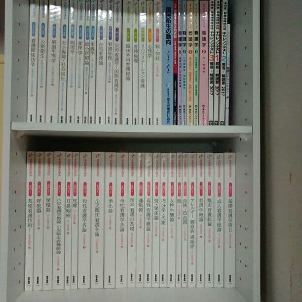 医学書院東京アカデミー学研メディックメディア国民衛生の動向国家試験看護学生実習