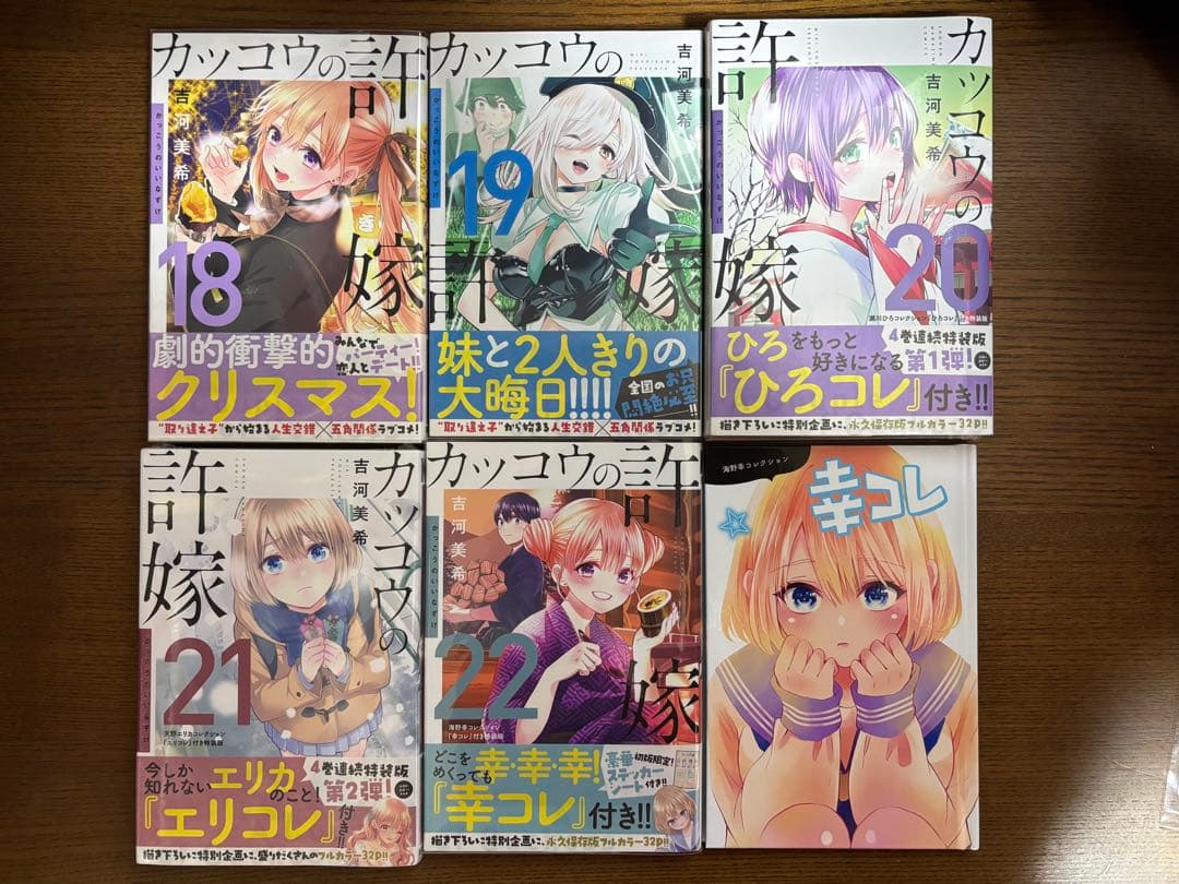 カッコウの許嫁 全巻初版帯付きセット 特装版含む 特典多数　25巻まで