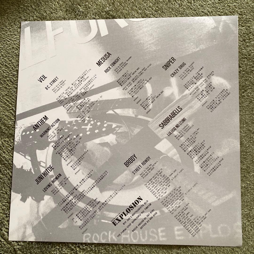 超貴重HEAVY L FORGE - EXPLOSION RECORDS