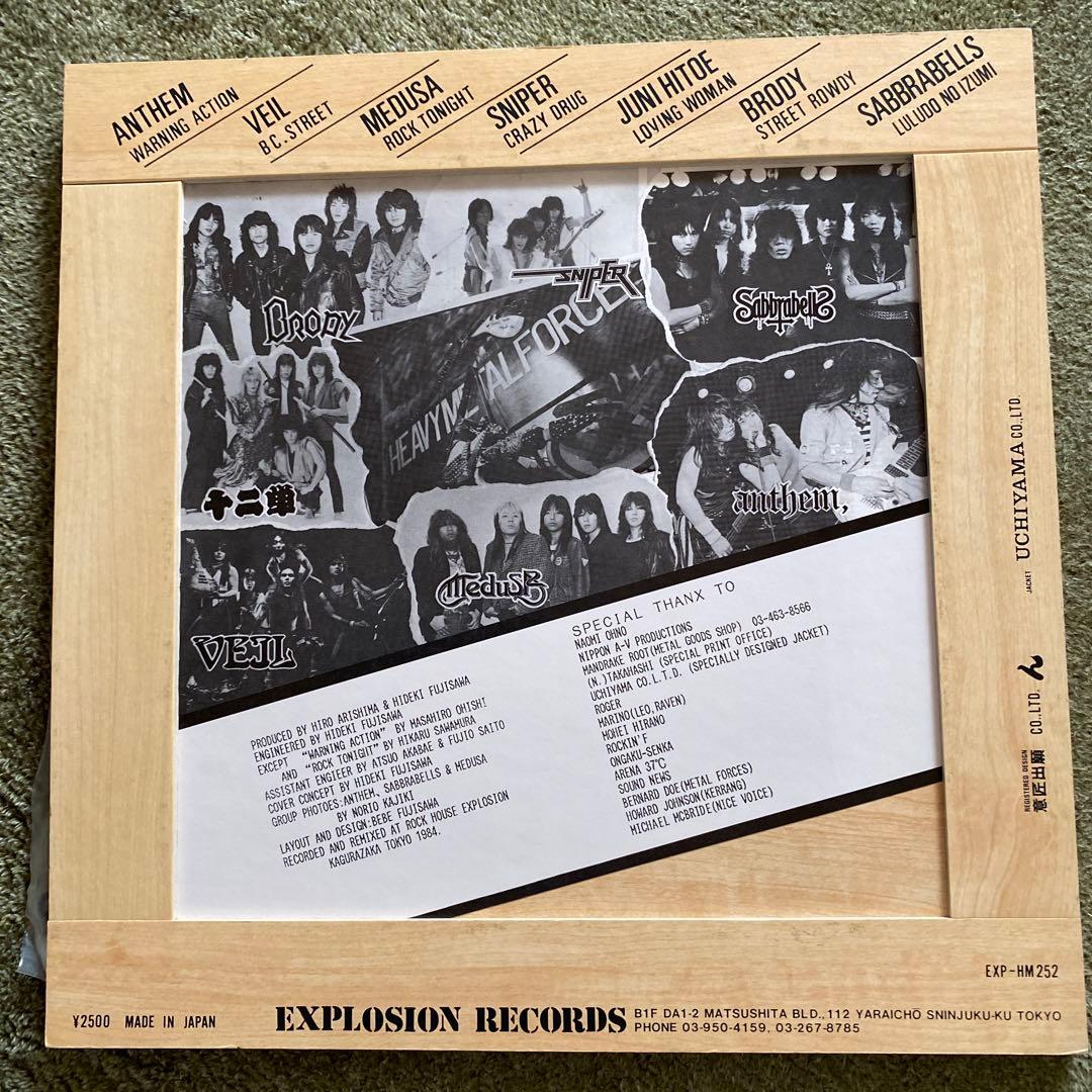 超貴重HEAVY L FORGE - EXPLOSION RECORDS