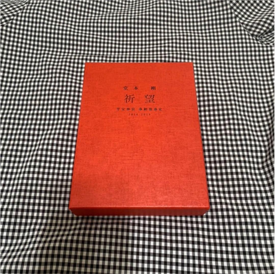 堂本剛 祈望 平安神宮 奉納演奏史 2014-2019