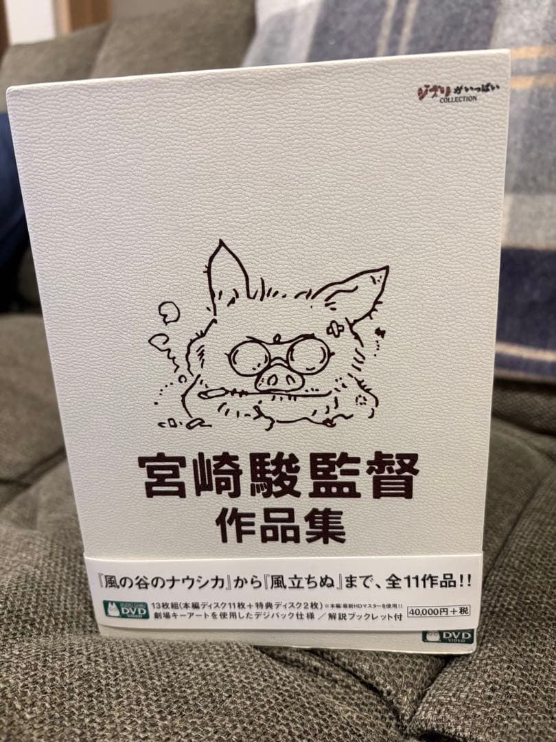 宮崎駿　作品集DVD