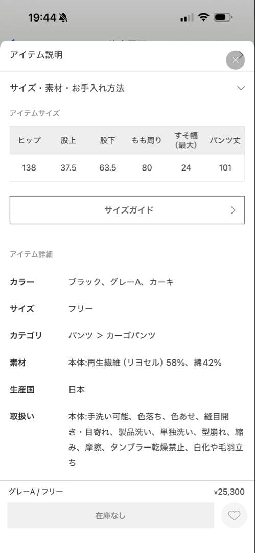 専用【jornal standard luxe】ミリタリークロスカーゴパンツ