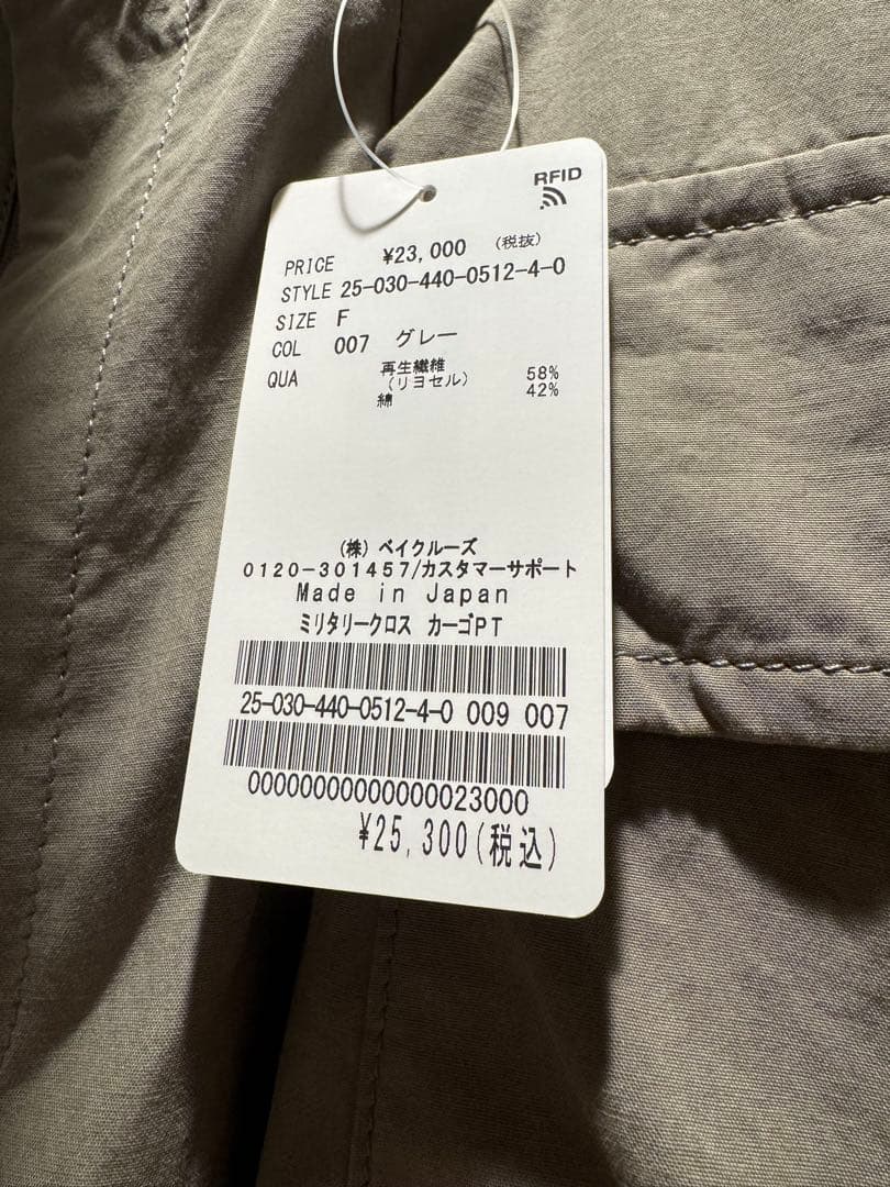 専用【jornal standard luxe】ミリタリークロスカーゴパンツ