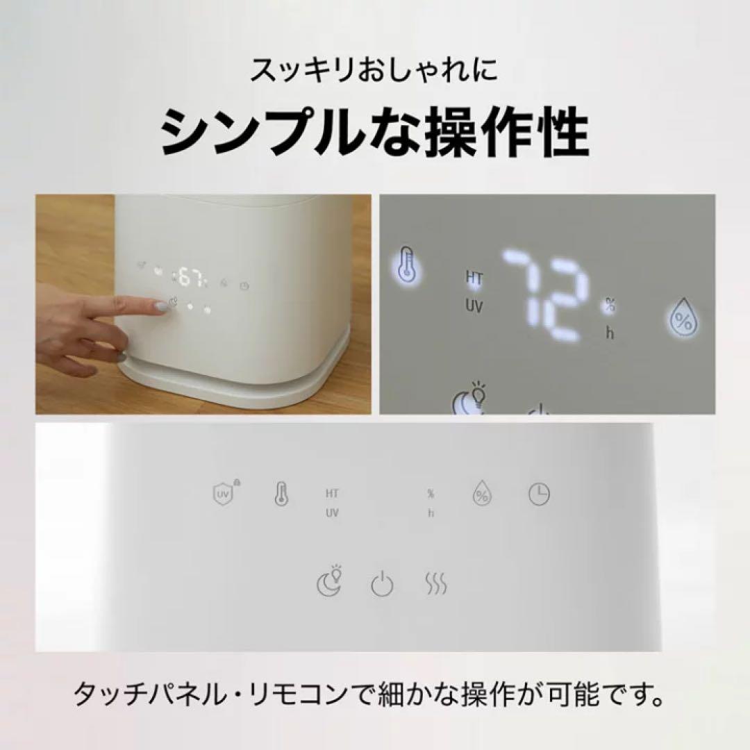 【LOWYA】ハイブリッド加湿器　パンタナル　リモコン付き
