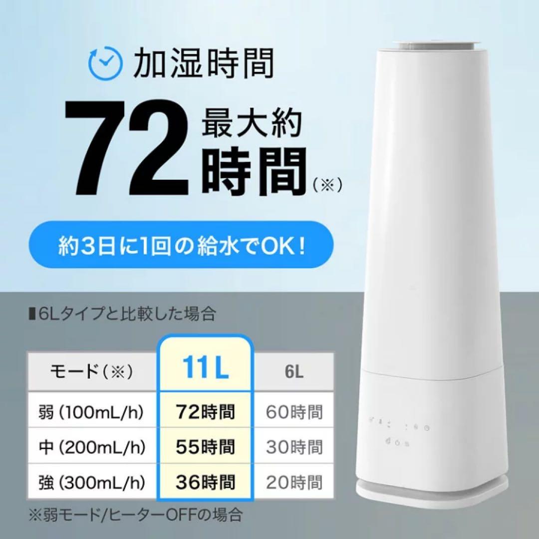 【LOWYA】ハイブリッド加湿器　パンタナル　リモコン付き