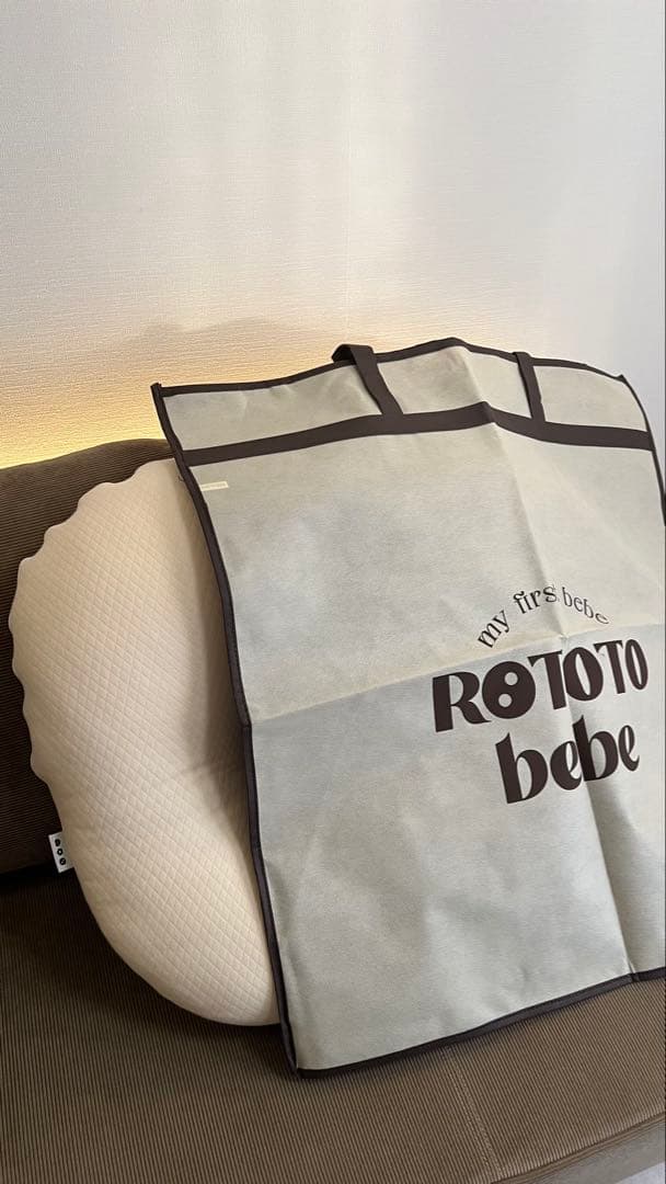 【美品】ロトトクッション(ナチュラル)【使用期間短め】持ち運びカバー付き