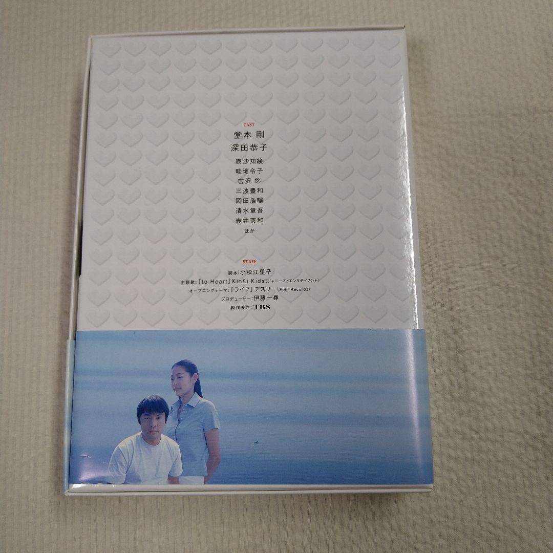 to Heart DVDBOX 堂本剛 深田恭子