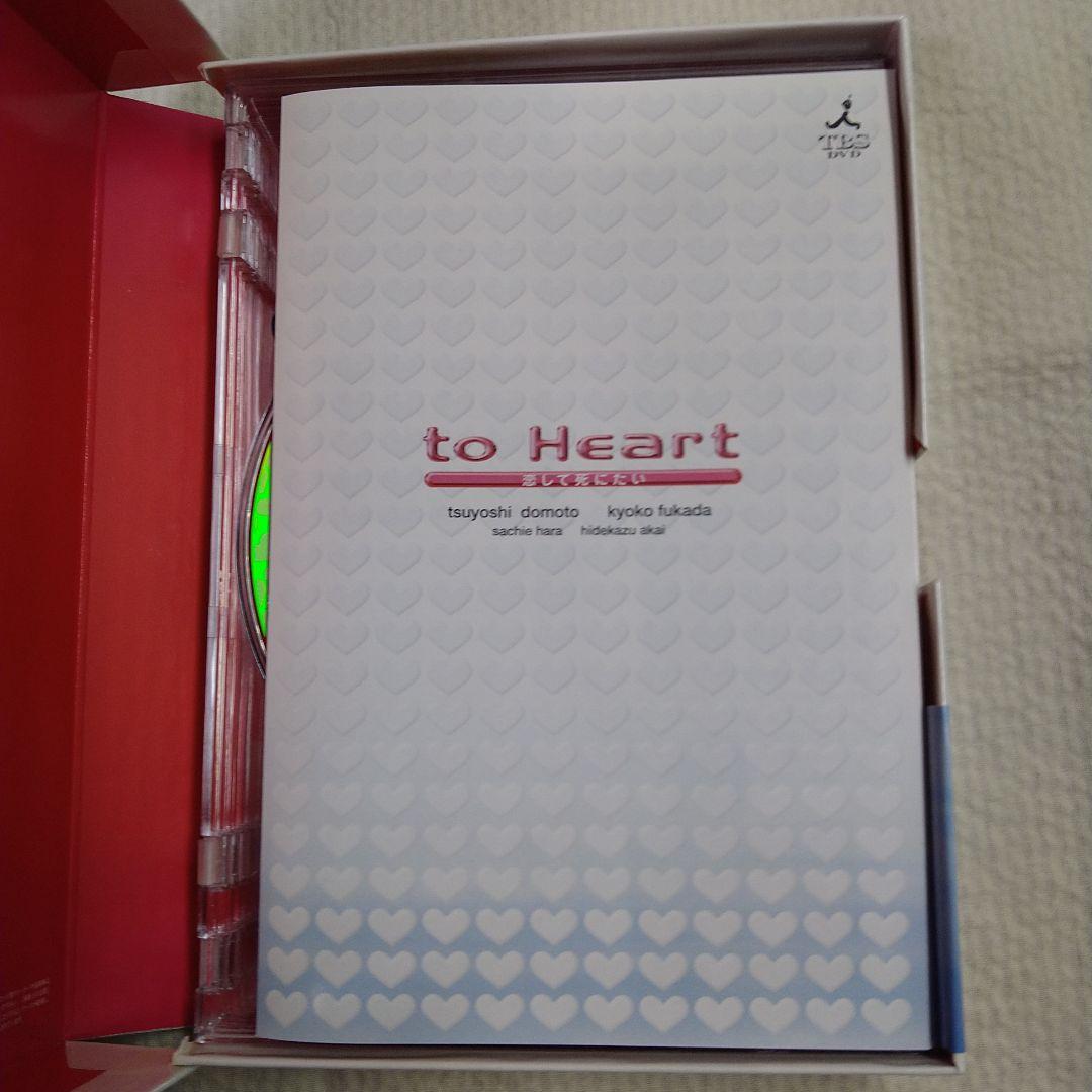 to Heart DVDBOX 堂本剛 深田恭子